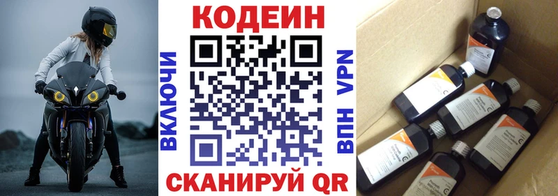 Кодеиновый сироп Lean Purple Drank  Первоуральск 