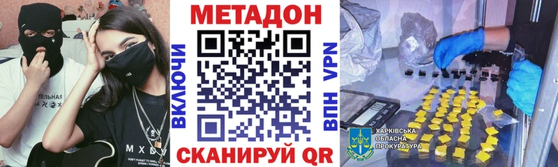 МЕТАДОН methadone  наркотики  Первоуральск 